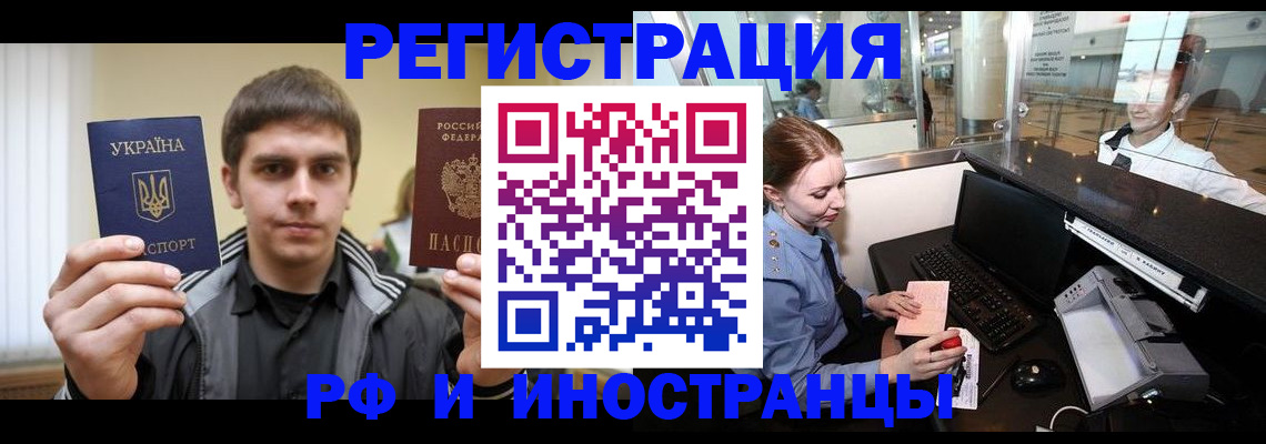 временная регистрация гарантия в Петропавловске-Камчатском