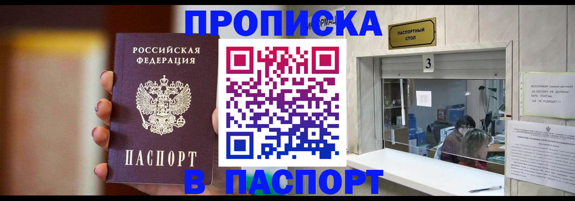 временная регистрация надежно в Петропавловске-Камчатском