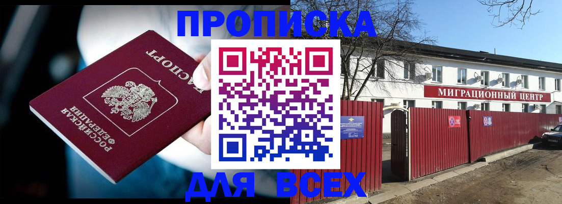 временная регистрация недорого в Петропавловске-Камчатском